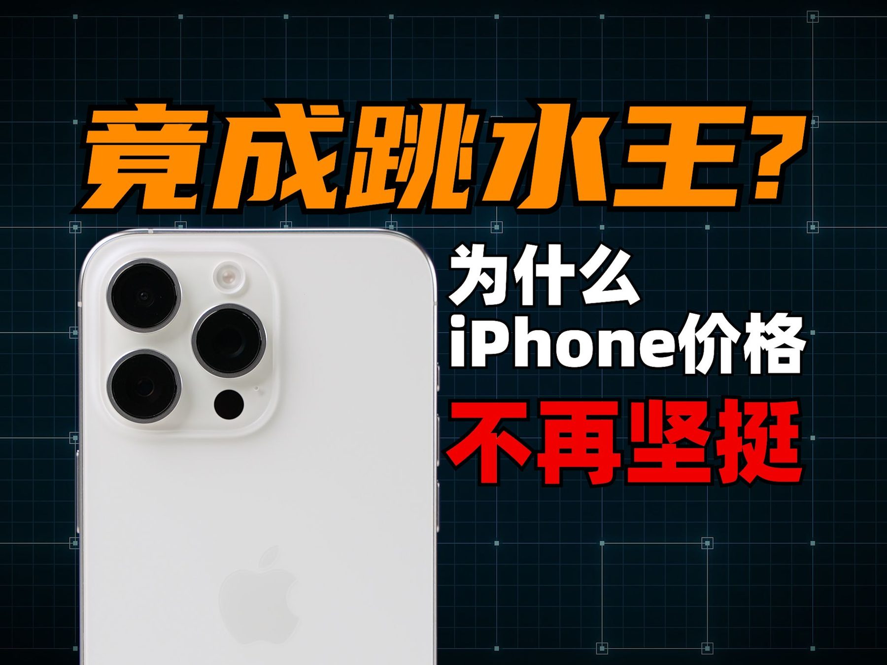 iPhone快剪+口播类视频缩略图